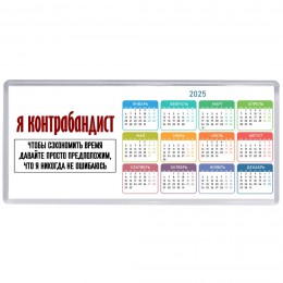 я контрабандист чтобы сэкономить время давайте просто предположим, что я никогда не ошибаюсь