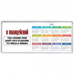 я полицейский чтобы сэкономить время давайте просто предположим, что я никогда не ошибаюсь