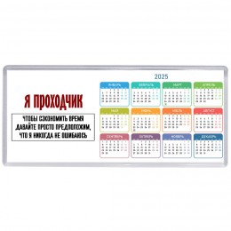я проходчик чтобы сэкономить время давайте просто предположим, что я никогда не ошибаюсь