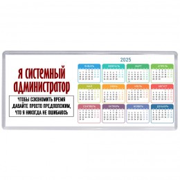 я системный администратор чтобы сэкономить время давайте просто предположим, что я никогда не ошибаюсь