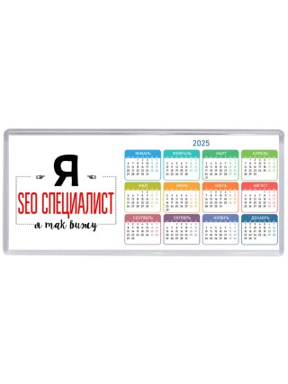Я seo специалист я так вижу