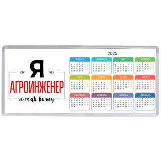 Я агроинженер я так вижу
