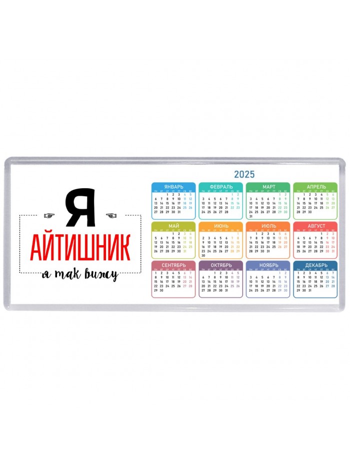Я айтишник я так вижу