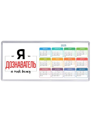 Я дознаватель я так вижу