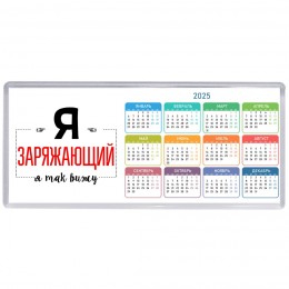 Я заряжающий я так вижу