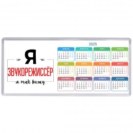 Я звукорежиссёр я так вижу