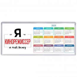 Я кинорежиссер я так вижу