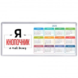 Я кнопочник я так вижу
