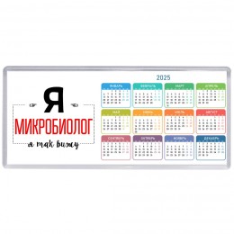 Я микробиолог я так вижу