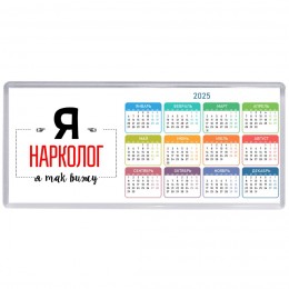 Я нарколог я так вижу
