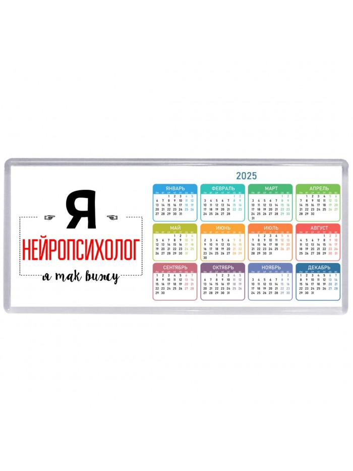 Я нейропсихолог я так вижу