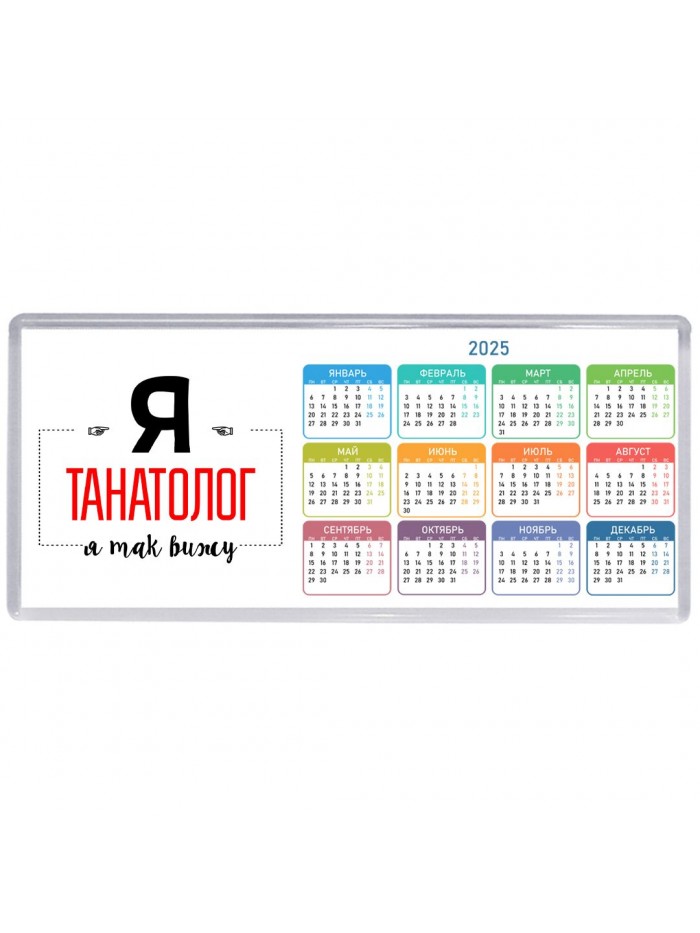 Я танатолог я так вижу