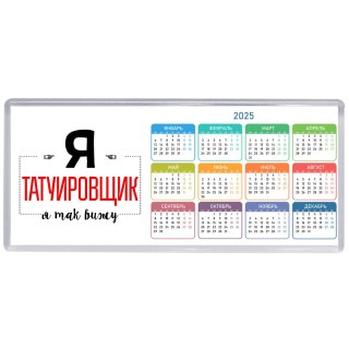 Я татуировщик я так вижу