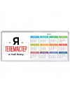 Я телемастер я так вижу