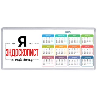 Я эндоскопист я так вижу