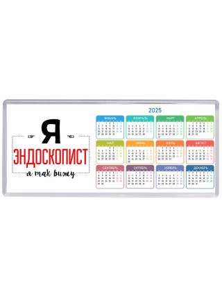 Я эндоскопист я так вижу