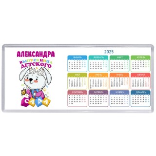 Александра выпускница детского сада