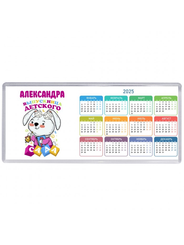 Александра выпускница детского сада