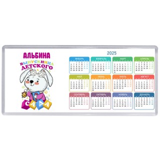Альбина выпускница детского сада