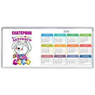 Екатерина выпускница детского сада