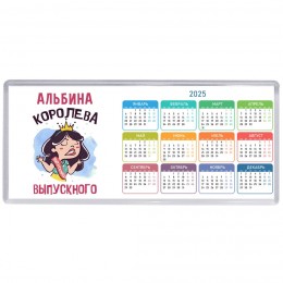 Альбина королева выпускного