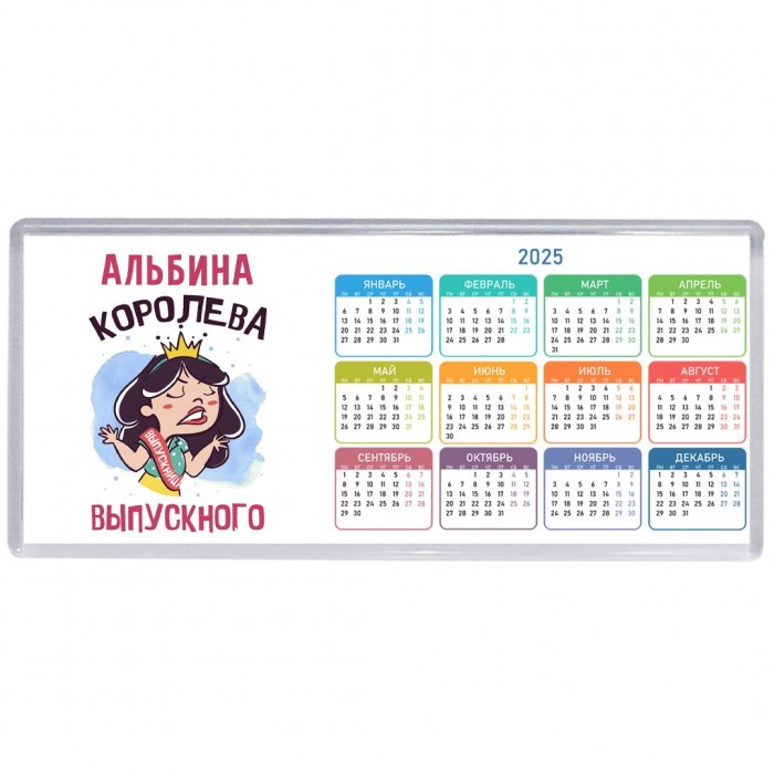 Альбина королева выпускного