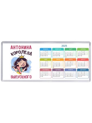 Антонина королева выпускного