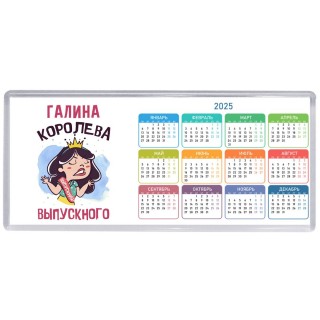 Галина королева выпускного