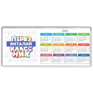 Виталий первоклассник