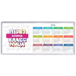 Алина первоклассница