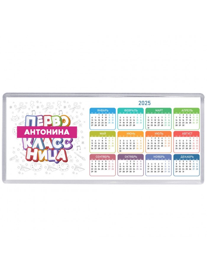 Антонина первоклассница