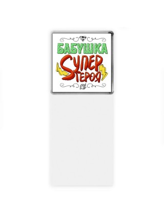 бабушка супергероя
