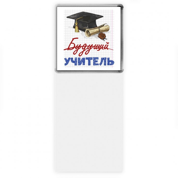 будущий учитель