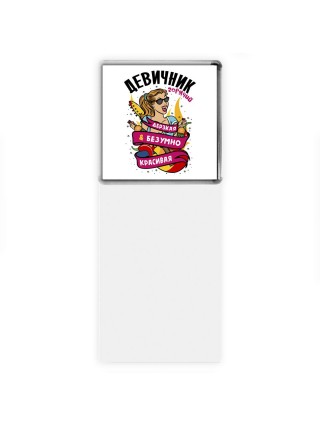 девичник, дерзкая и безумно красивая