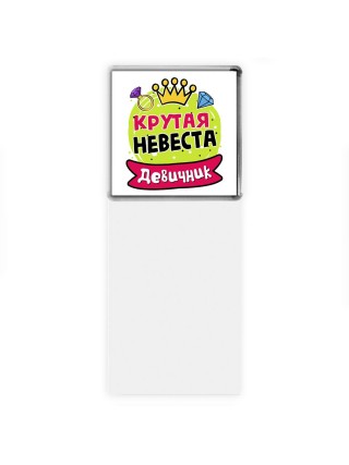девичник, крутая невеста