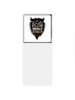 если любишь ее, отпусти