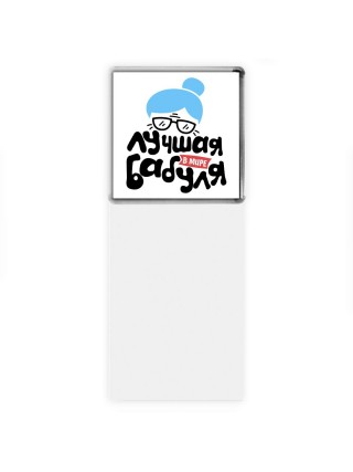 лучшая в мире бабуля