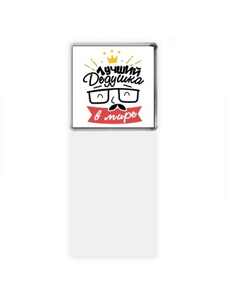 лучший дедушка в мире