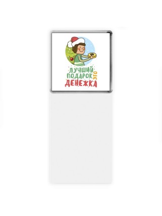 лучший подарок это денежка