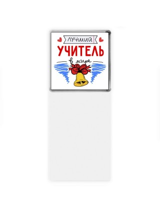лучший учитель в мире (1)