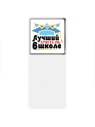 лучший учитель в школе 2