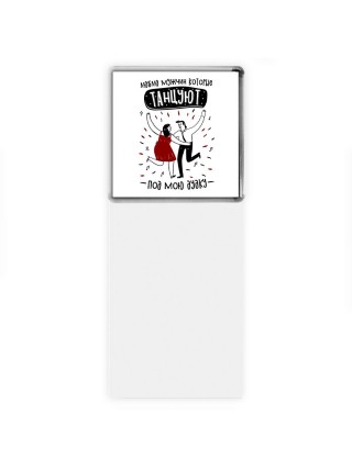 люблю мужчин, кторые танцуют под мою дудку