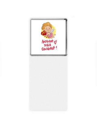 люблю тебя сильно (1)