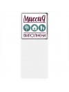 миссия выполнена