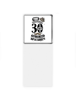 мне понадобилось 30 лет, чтобы стать таким красавцем