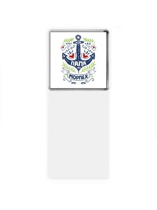 мой папа морпех