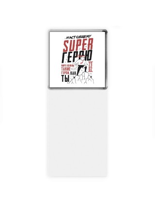 настоящему супергерою