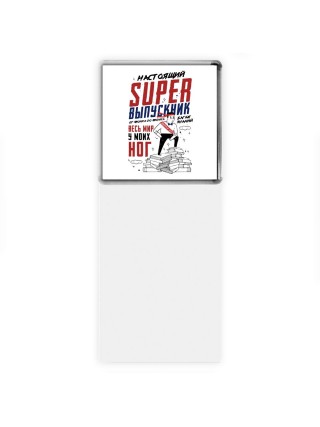 настоящий super выпускник