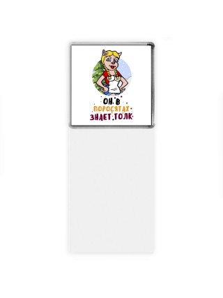 он в поросятах знает толк