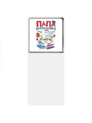 папа выпускника